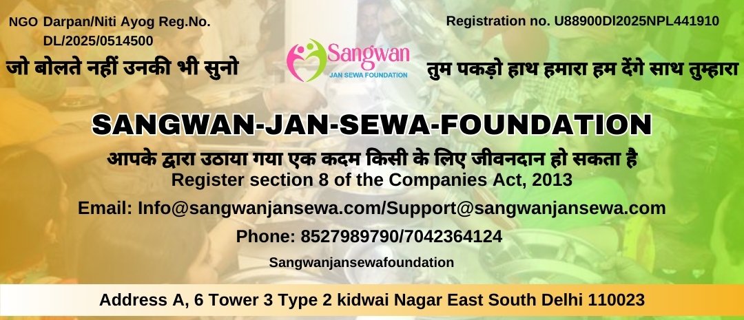 nirmala gramin vikash foundation ff